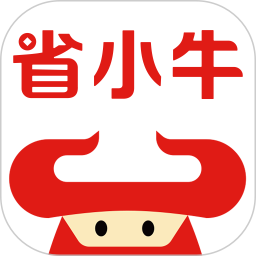 省小牛購物app
