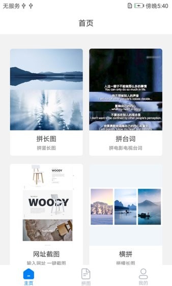 拼圖專家app