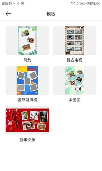 拼圖專家app v1.0.5 安卓版 1
