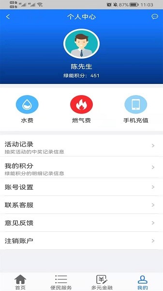 嶺南智慧通app下載
