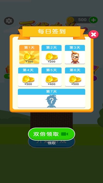 畫(huà)線大頭手游 v1.0.1 安卓版 0