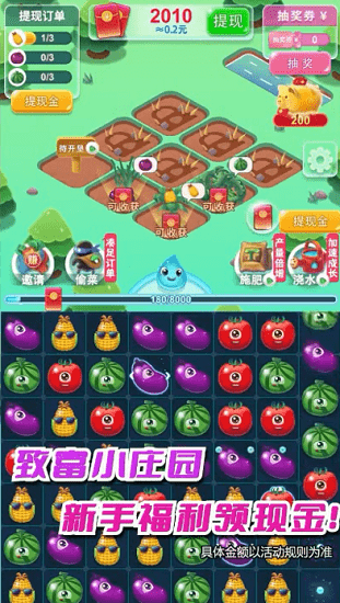 致富小莊園手游 v1.17.0 安卓版 3
