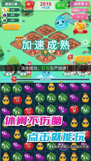 致富小莊園手游