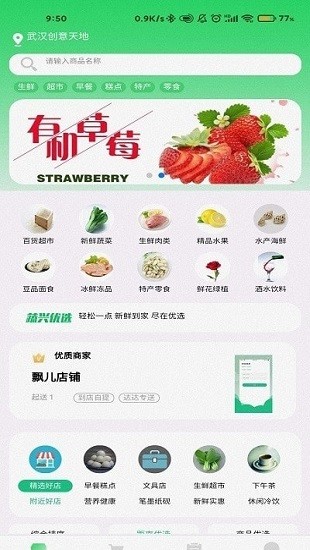 蔬興優(yōu)選平臺 v4.3.0 安卓版 2