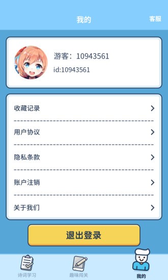 答題小能手完整版 v1.0.7.0 安卓版 1