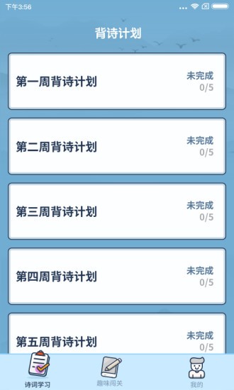 答題小能手游戲