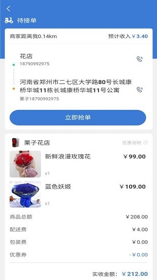 星往快送 v1.0.7 安卓版 1