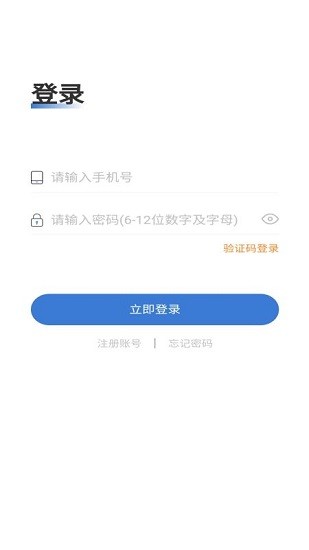星往快送 v1.0.7 安卓版 3