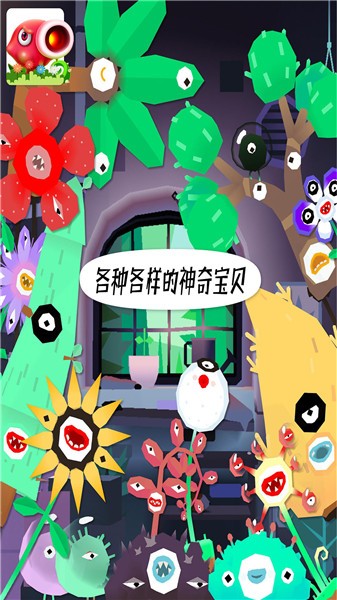 米加世界植物農場手游2