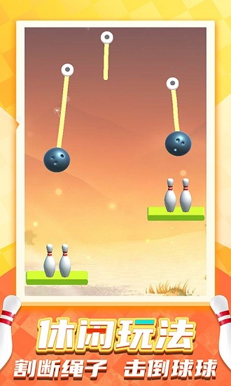 歡樂(lè)滾動(dòng)世界手游 v1.0.0 安卓版 0