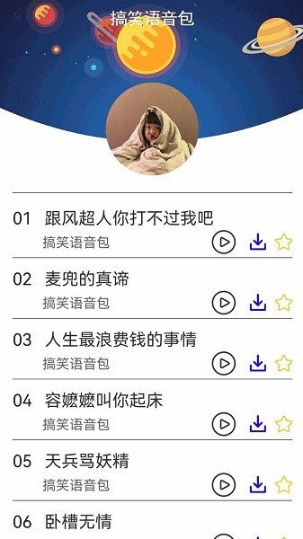 多功能變聲器免費(fèi)版 v2.0 安卓手機(jī)版 0