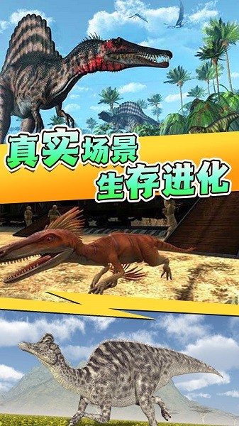 全民恐龍獵手游戲