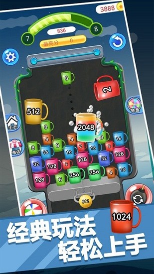 2048單機(jī)小游戲 v1.0.0 安卓版 1