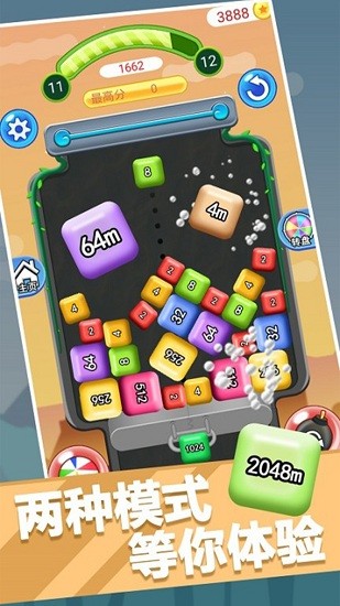 2048單機(jī)小游戲 v1.0.0 安卓版 3
