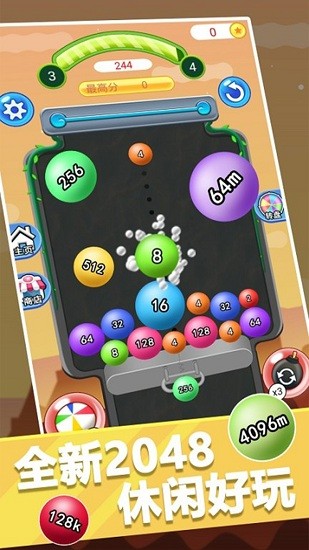2048單機(jī)小游戲 v1.0.0 安卓版 0