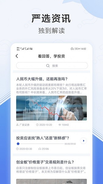 廣發(fā)證券秒答手機(jī)版(開戶軟件) v1.1.23 安卓版 3
