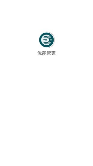 優(yōu)能管家軟件 v1.0.0 安卓版 0