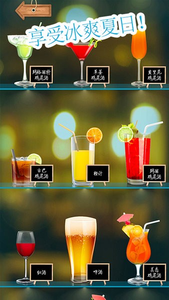 手機(jī)自制飲料模擬器手游 手機(jī)自制飲料模擬器游戲
