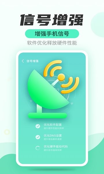 安風WiFi快連管家 v1.0.211216.1589 安卓版 0