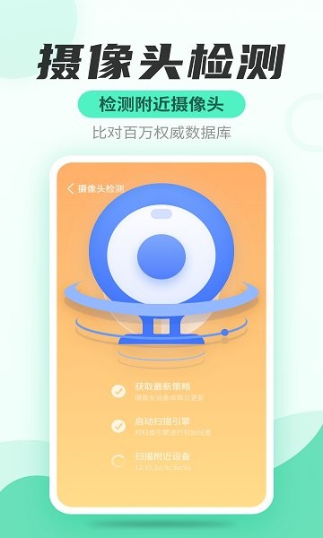 安風WiFi快連管家app下載