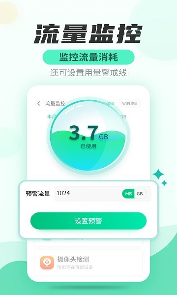 安風WiFi快連管家安卓版