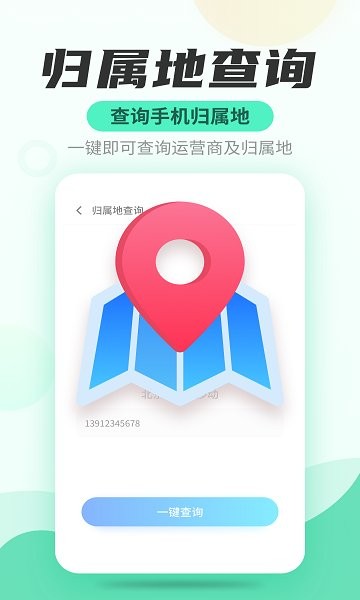 安風WiFi快連管家 v1.0.211216.1589 安卓版 3