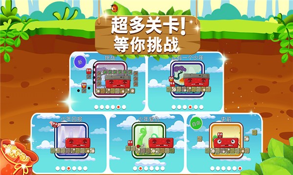 鉆石消除樂(lè)游戲 v2.0 安卓版 0