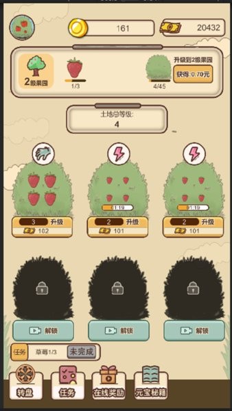 外婆的森林手游 v0.1 安卓版 2