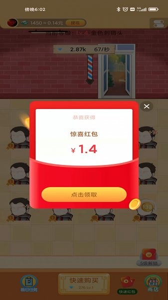 超強(qiáng)理發(fā)店 v1.0.0 安卓版 0