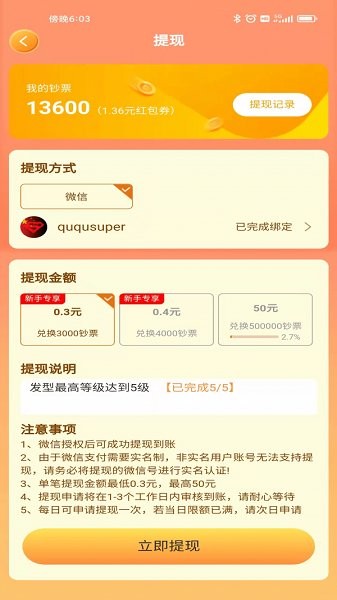 超強(qiáng)理發(fā)店 v1.0.0 安卓版 2