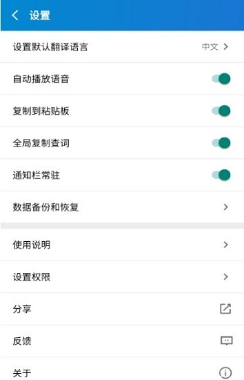 易學翻譯官 v1.0.1 安卓版 0