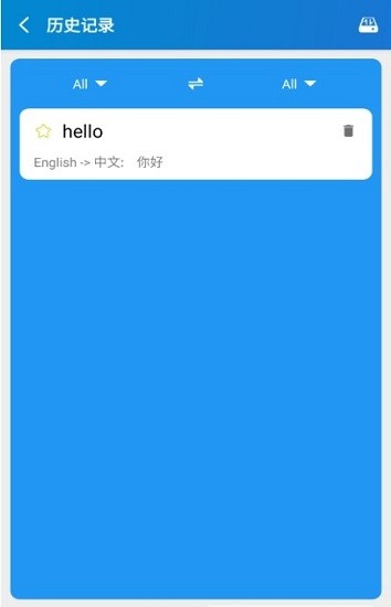 易學翻譯官 v1.0.1 安卓版 1
