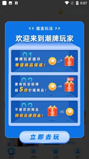 潮牌玩家 v2.0.41 安卓版 1