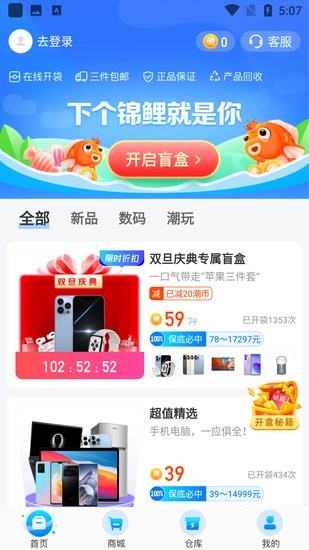 潮牌玩家 v2.0.41 安卓版 2