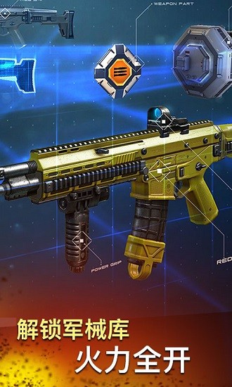 火線王者突擊手游 v1.0.5 安卓版 1