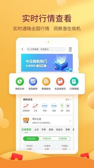 買賣幫平臺 v2.1.1 安卓版 2
