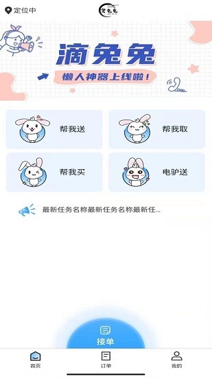 貨兔兔下載