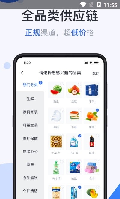 供給云 v2.3.3 最新版 2