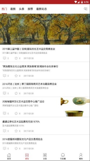 中國(guó)鉆石珠寶交易中心app