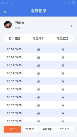 牧度度企慧手機(jī)版 v1.0.0 安卓版 2