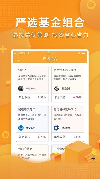 萬得基金軟件0