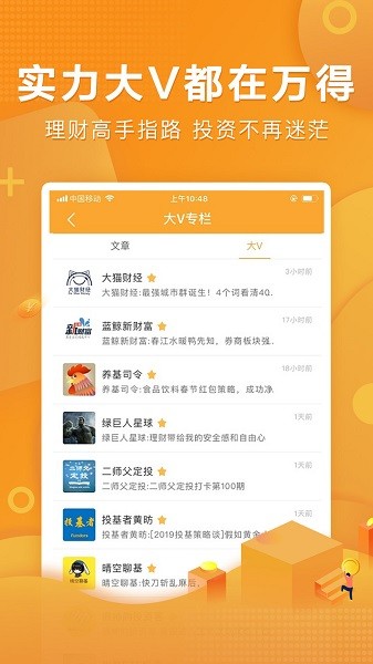 萬得基金軟件1