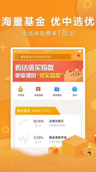 萬得基金軟件3