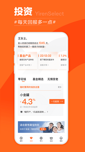 宜人優(yōu)選理財平臺20241