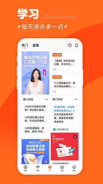 宜人優(yōu)選理財平臺20242
