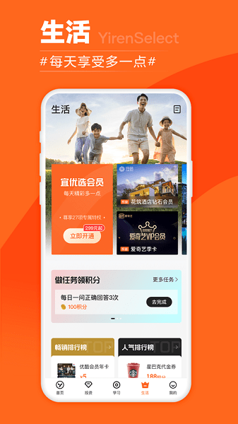 宜人優(yōu)選理財平臺20243