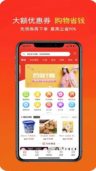 悅省惠購(gòu) v7.7.42 安卓版 0