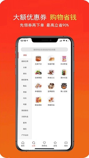 悅省惠購(gòu)app下載