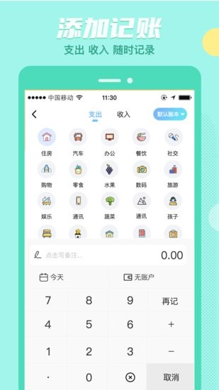 存錢吖app