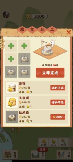 田園人家 v1.0.2 安卓版 1